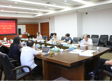 澧水公司黨組理論學習中心組開展“黨的十八大以來的歷史”專題學習研討