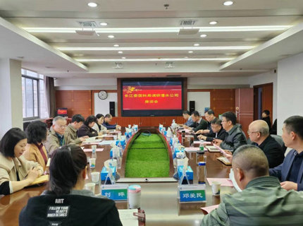 長江委國科局局長羅小勇一行到公司調研水利國際合作與科技創新工作