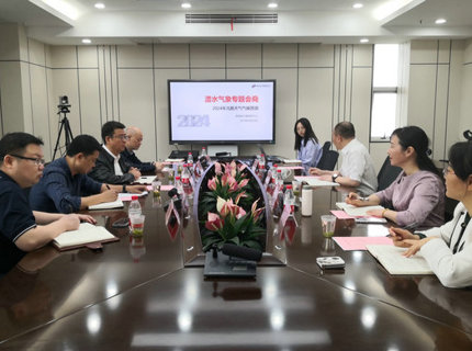 公司赴省氣象服務中心開展澧水氣象專題會商
