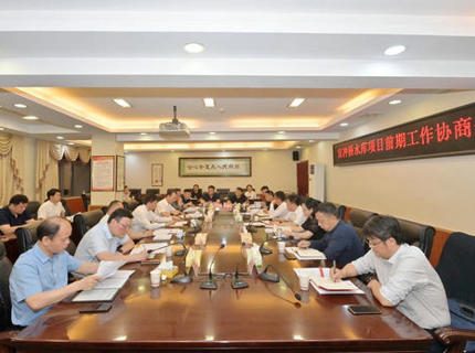 澧水公司與張家界市政府協(xié)商推進(jìn)宜沖橋項(xiàng)目前期工作