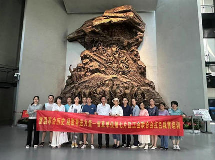 重溫革命歷史  凝聚奮進(jìn)力量