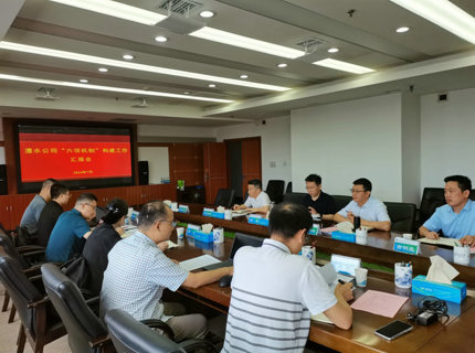 長江委監(jiān)督局檢查指導(dǎo)澧水公司“六項(xiàng)機(jī)制”建設(shè)