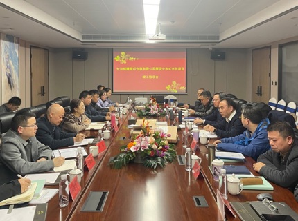 澧水公司首個光伏項(xiàng)目順利通過竣工驗(yàn)收