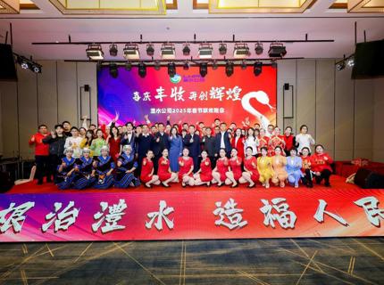 澧水公司舉辦2025年春節聯歡晚會