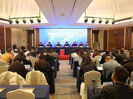 中國總會計師協會水利水電分會2025年第一次理事會議在公司召開