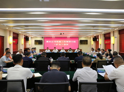 澧水公司總結(jié)深入貫徹中央八項(xiàng)規(guī)定精神學(xué)習(xí)教育工作