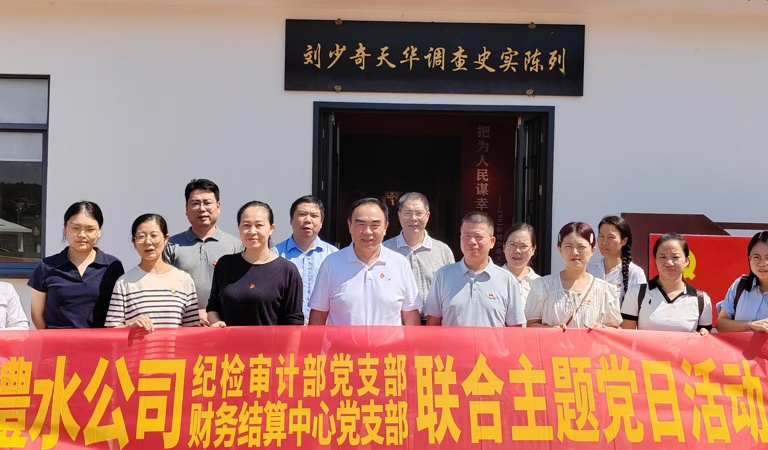 紀(jì)審部黨支部與財務(wù)結(jié)算中心黨支部開展聯(lián)學(xué)聯(lián)建主題黨日活動