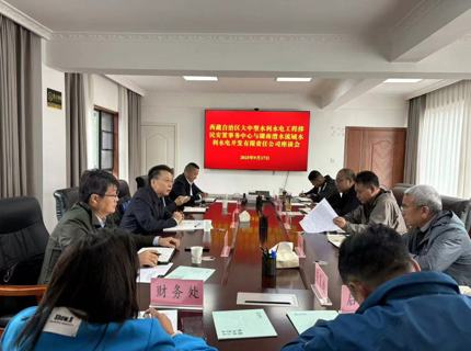 徐磊參加水利部第十二次援藏工作會(huì)議并看望慰問(wèn)公司援藏干部