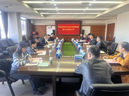 澧水公司與右江公司交流座談