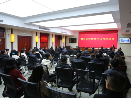 澧水公司舉辦提升國有企業基層工會干部履職能力專題培訓