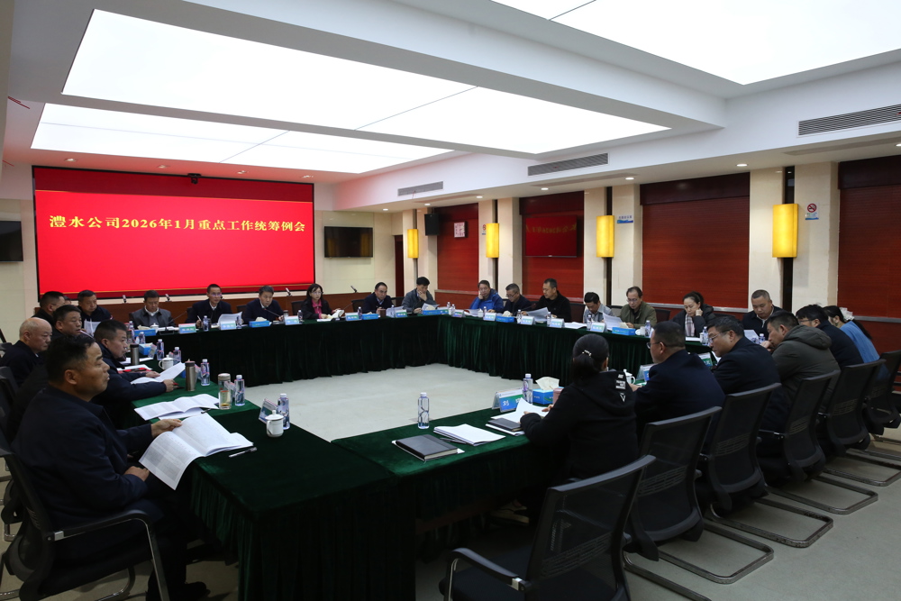 重點工作統籌例會